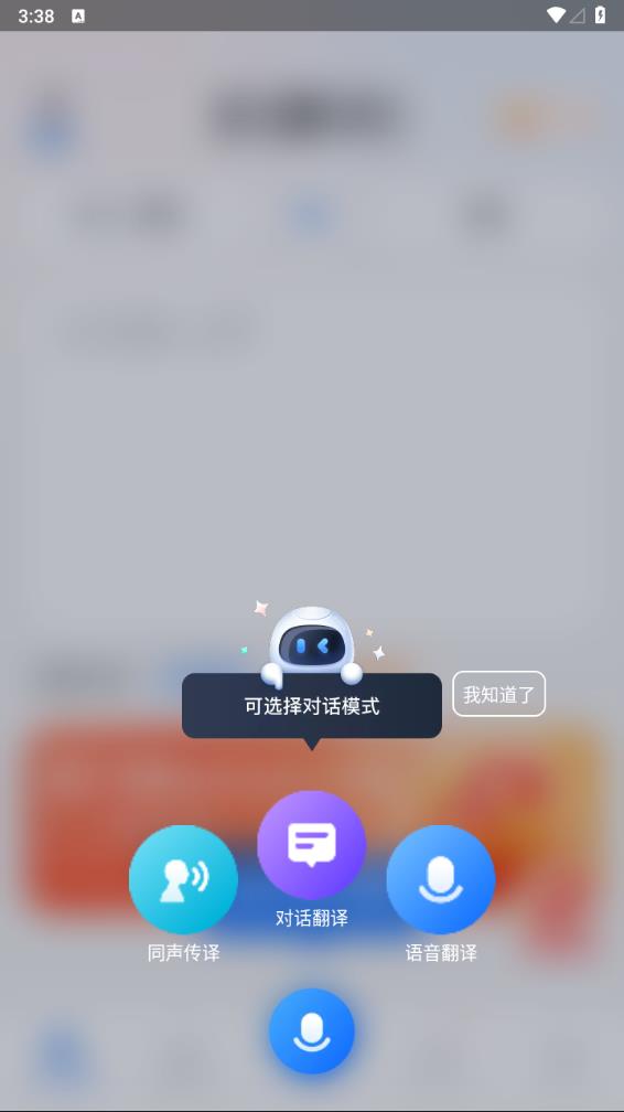 灵豹一键录音语音翻译王截图