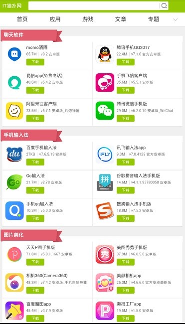 it猫扑网游戏app截图