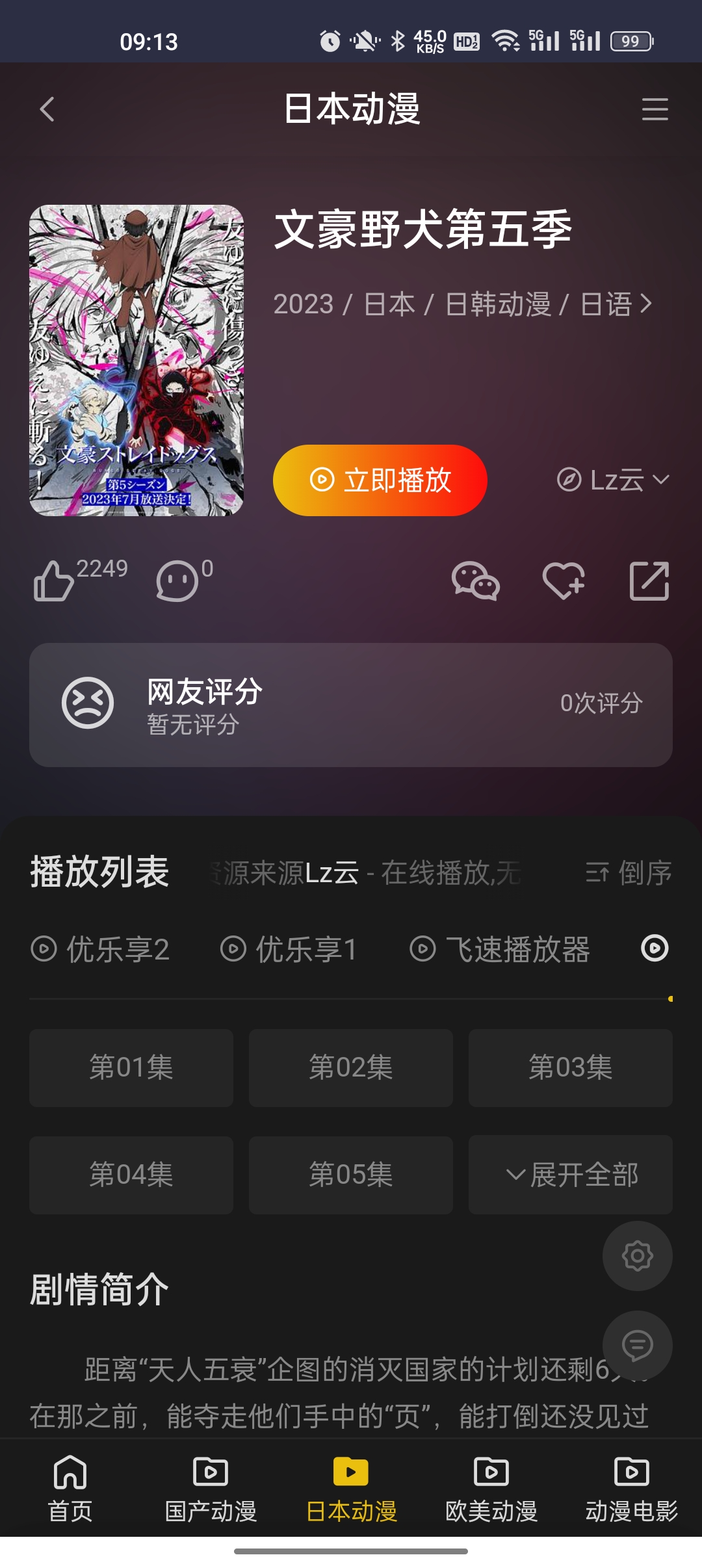 牡丹动漫app 1