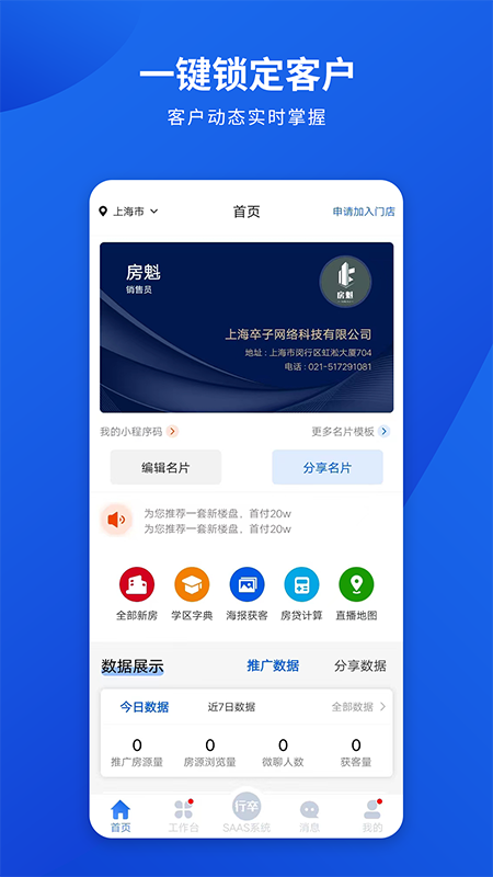 勤卒经纪人app 1