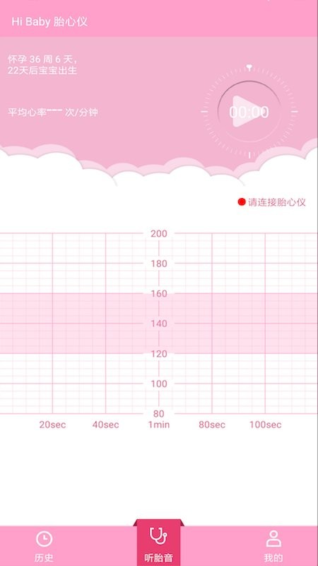 hibaby胎心仪 1