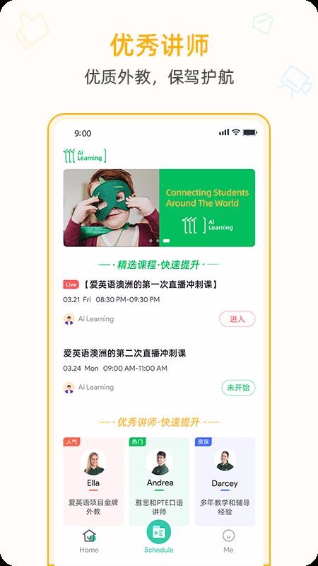 AiLearning截图