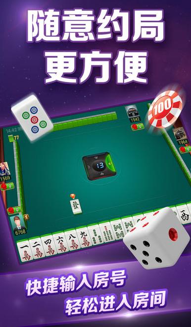 浩宇棋牌截图