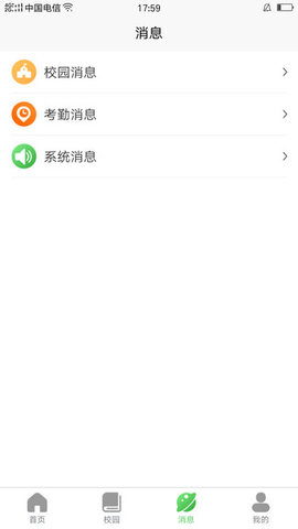 湖南和教育app（家长版）截图