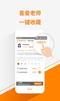 51TALK英语角app截图