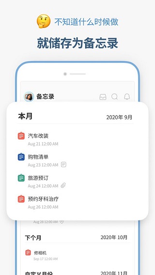 时间积木app截图