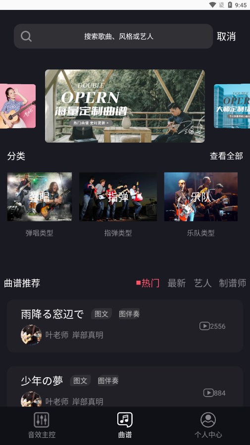 德博声学APP截图