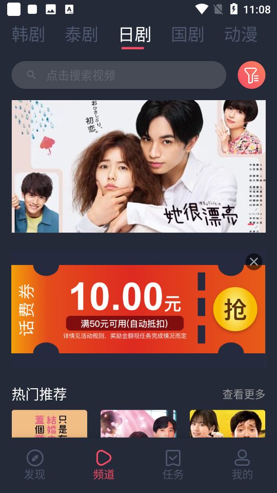 97剧韩剧泰剧app截图