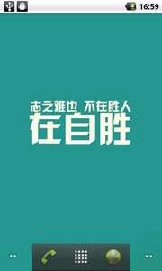 励志主题动态壁纸安卓版截图