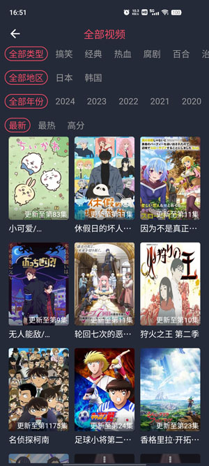 横风动漫纯净版 1