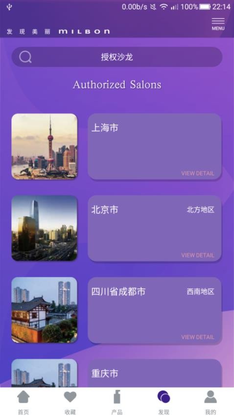 玫丽盼app截图