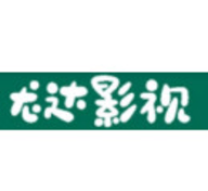 龙达影视电视剧全集免费观看