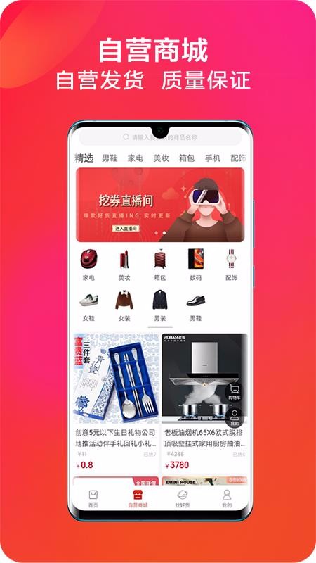 利淘app邀请码截图