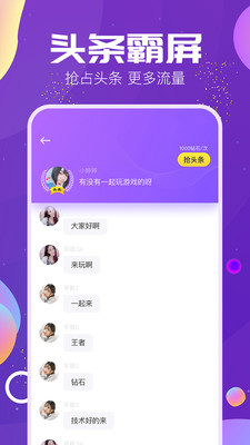 timi语音app截图