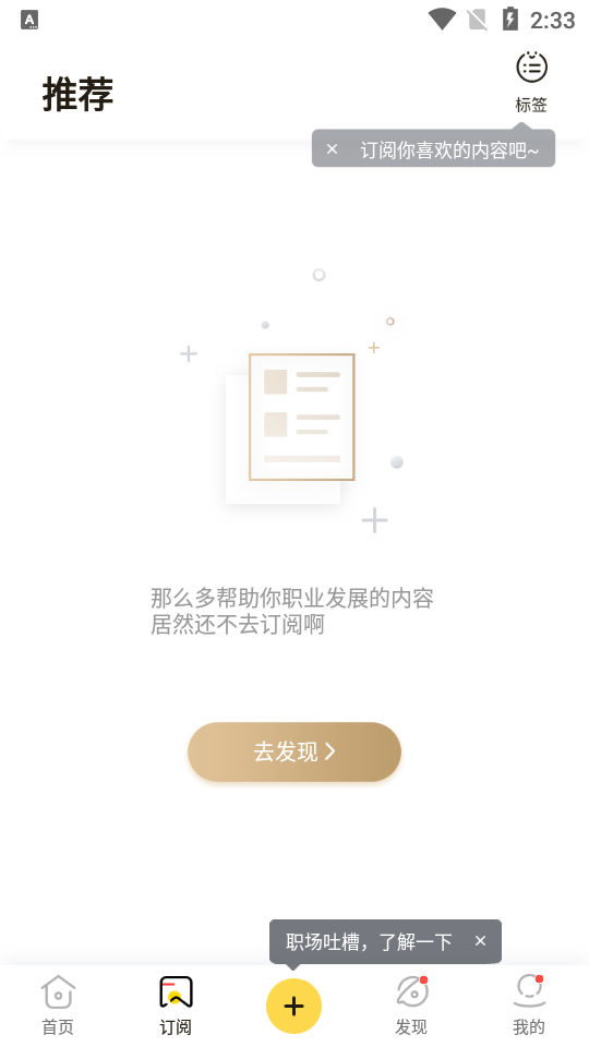 斑鸠职业最新版截图