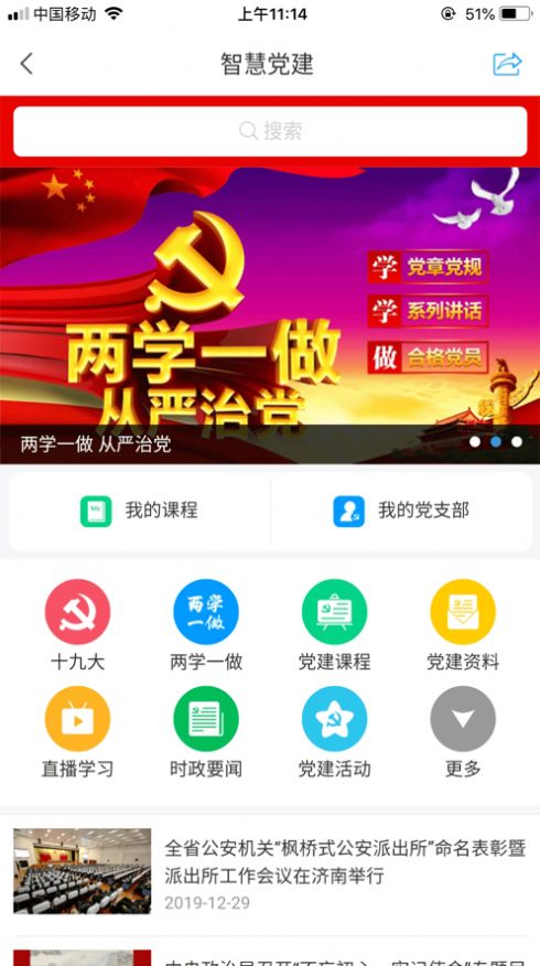 交控书苑截图