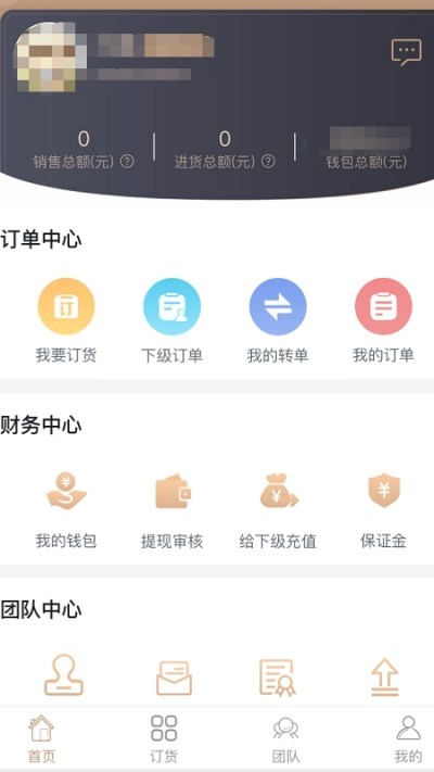 魔贴世家最新版截图