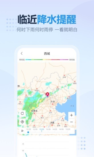 云云天气免费版截图