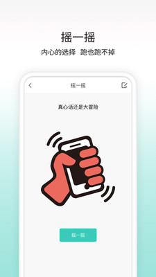 帮决定app最新版 1