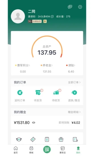 惠军生活app v3.7.3截图