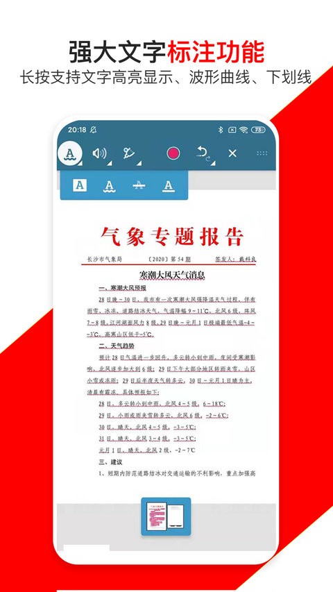 pdf万能编辑器软件 3