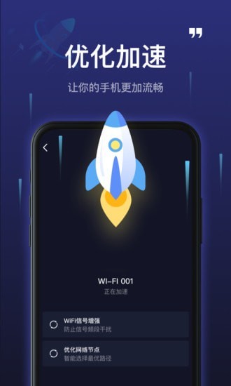 5GWiFi神器截图