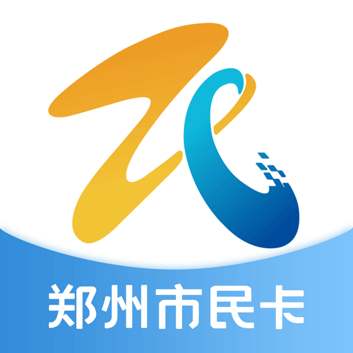 郑州市民卡2024最新版