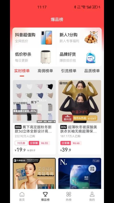 瑞尚印象app截图