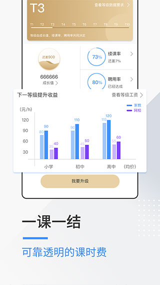 优思老师app最新版app下载