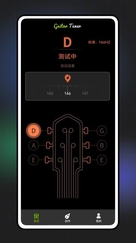 Guitar吉他模拟app 1.1.0 5