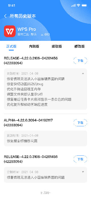 AppShare截图