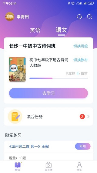 趣记忆截图