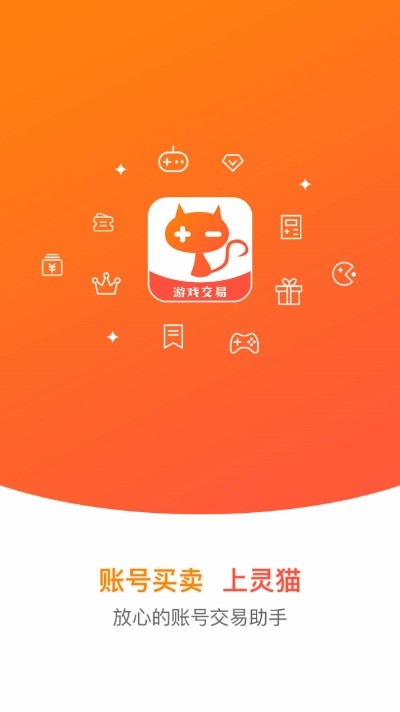 灵猫助手app截图