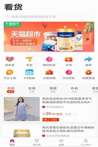 看货 v1.0.5截图