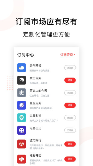 云日历app 2