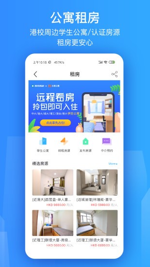 香不香港app安卓版 4