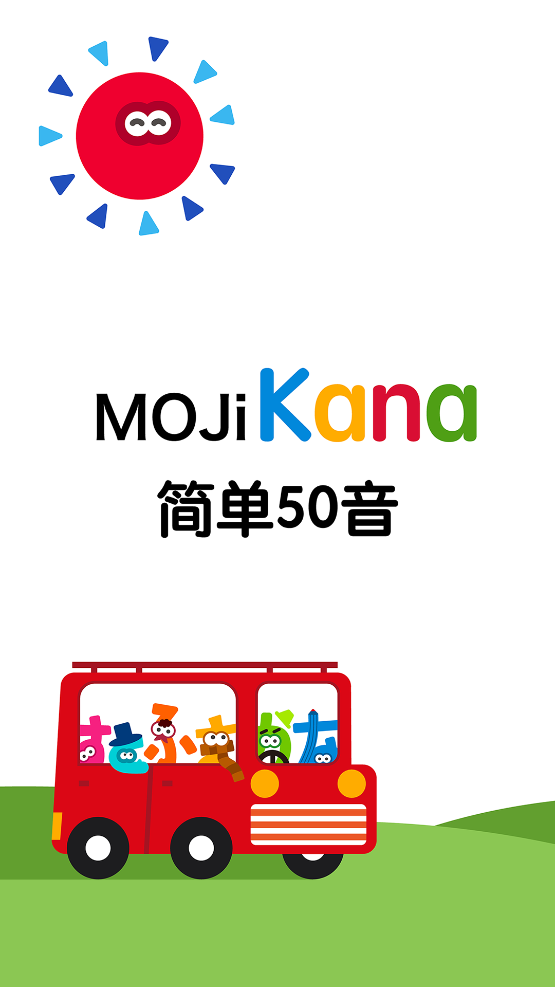mojikana学日语app下载