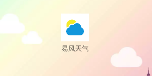 易风天气app 1