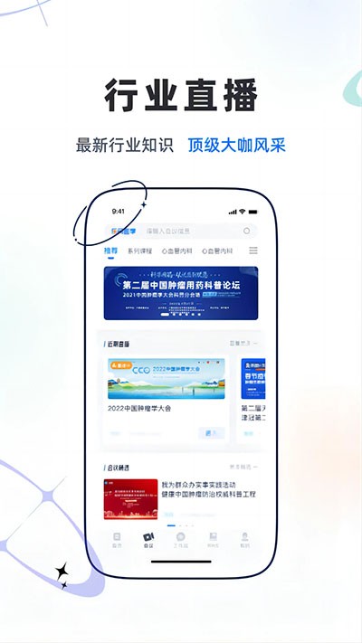 乐问医学手机版截图