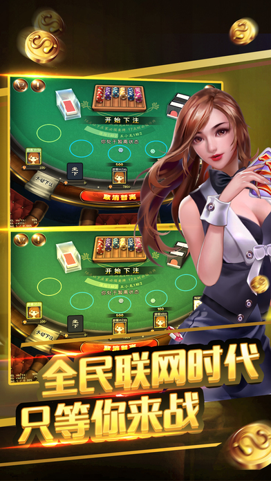 富佳棋牌手机最新版截图