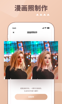 安卓照片时光机app