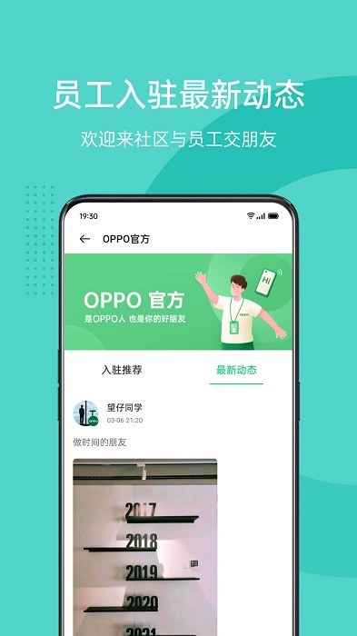 oppo社区app截图