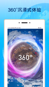 3D北斗街景截图