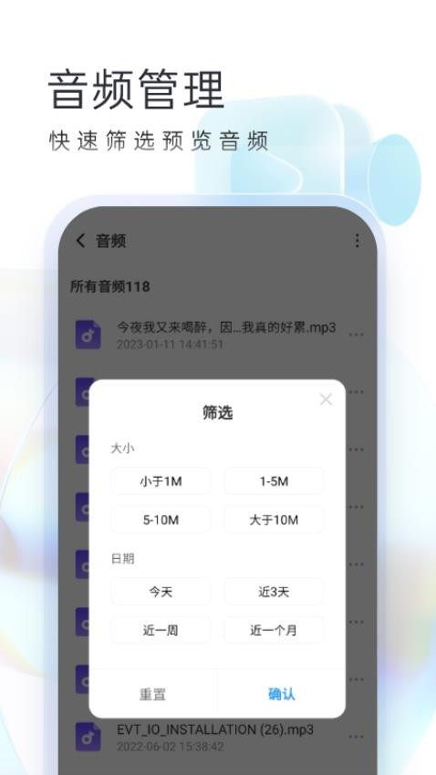 安卓随心手机卫士app v1.0.1软件下载