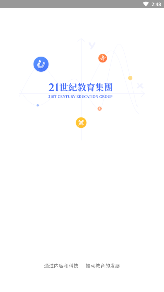 天师教育截图