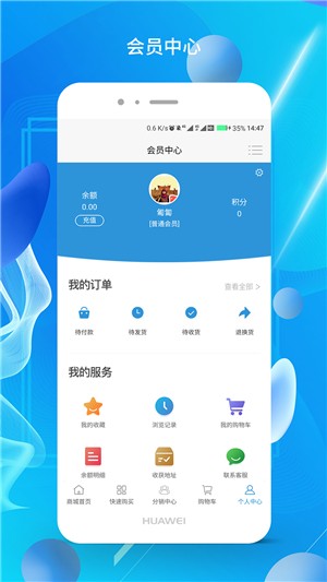 生鲜直供截图