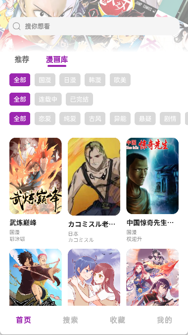 HoleFly漫画免费版 1
