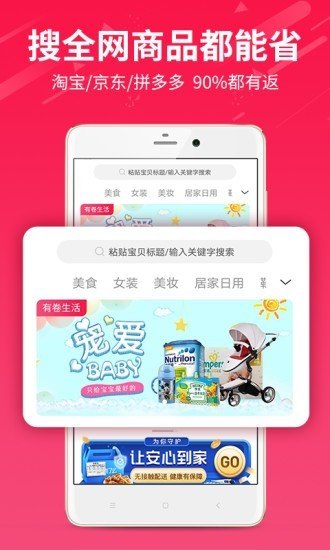 有卷生活app截图