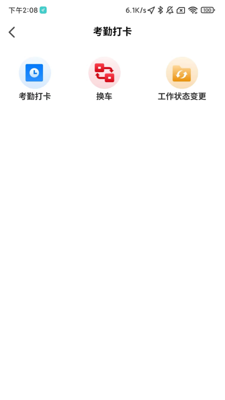 安卓智维保app