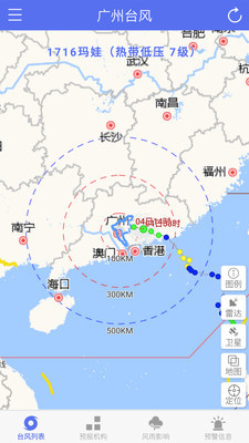 广州台风截图
